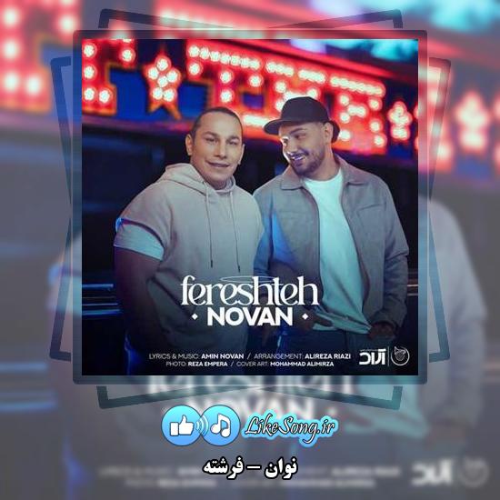 دانلود آهنگ نوان فرشته